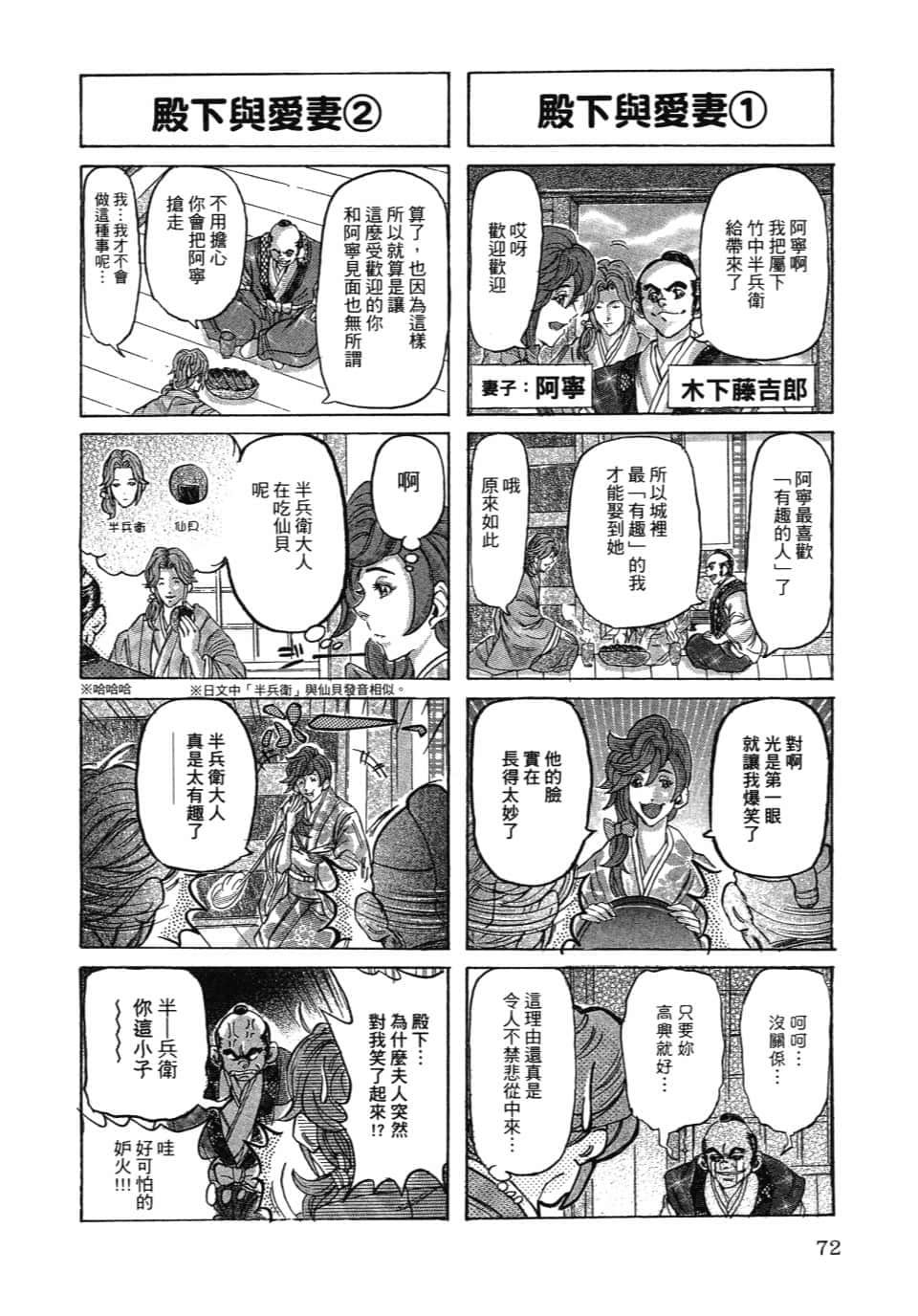 Page 78