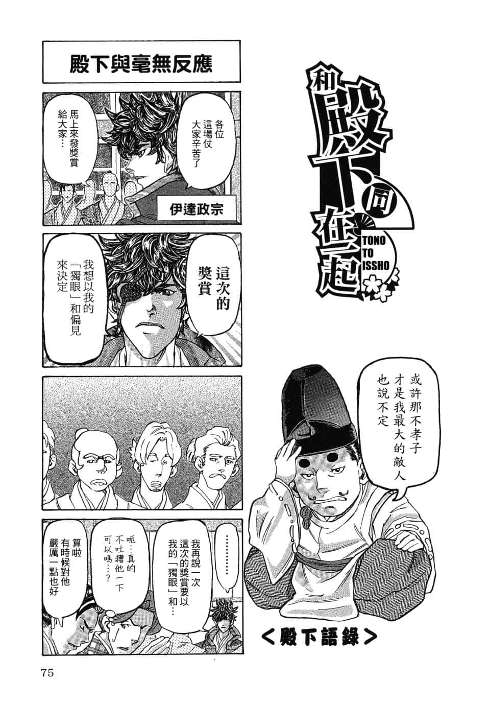 Page 81