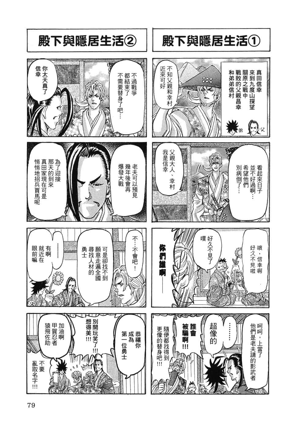 Page 85