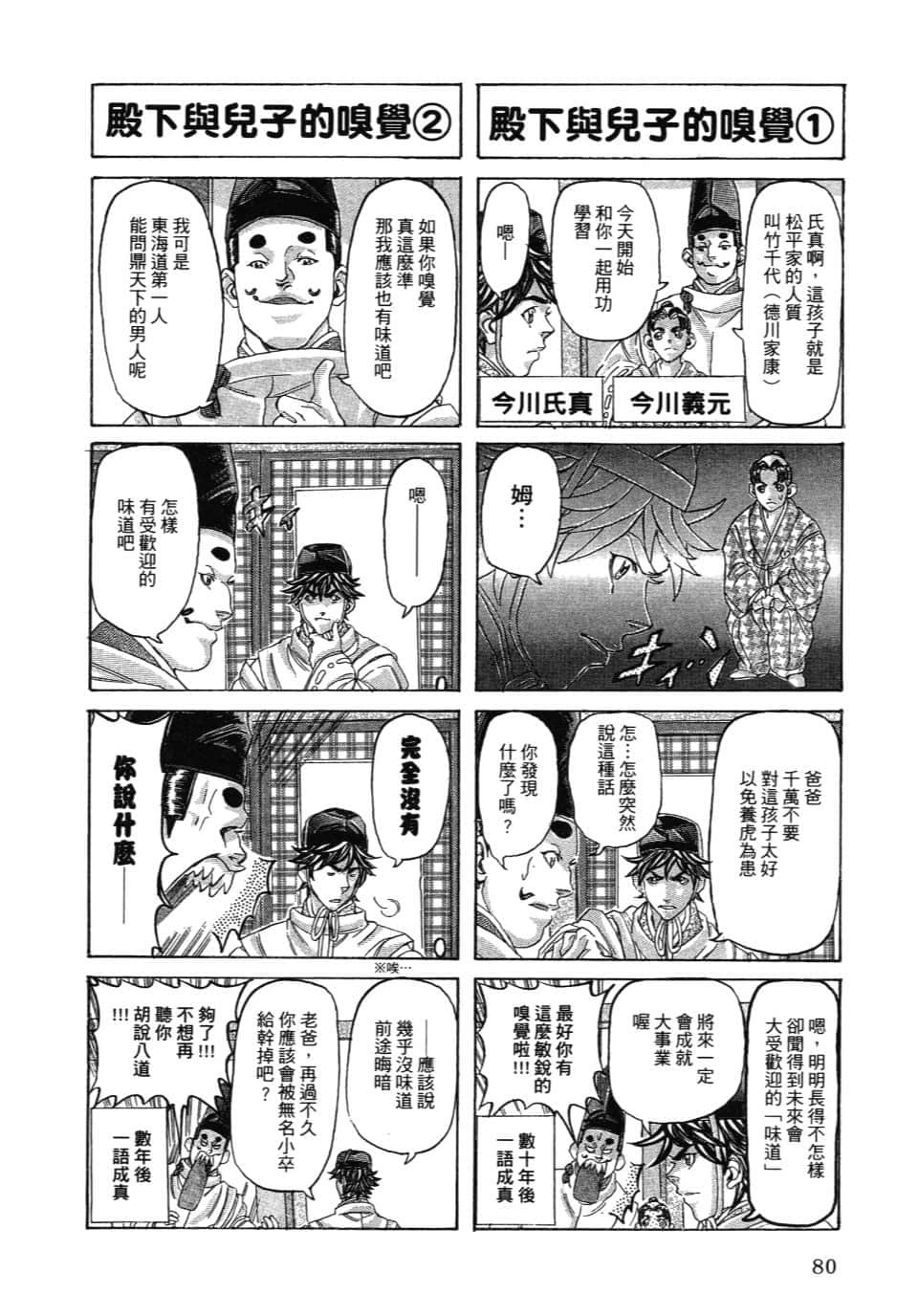 Page 86