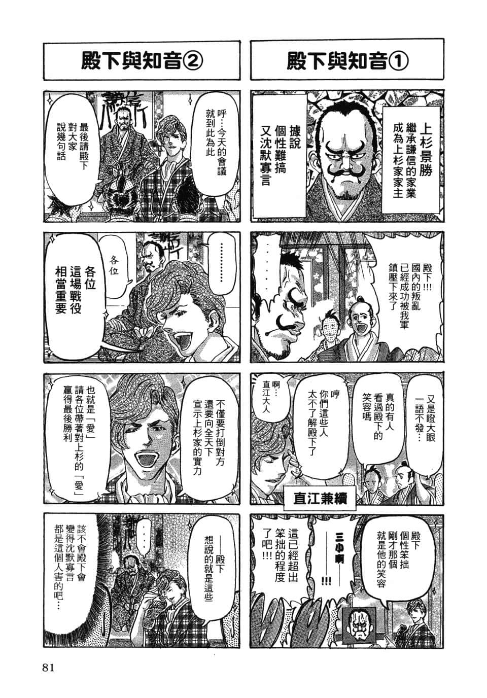 Page 87