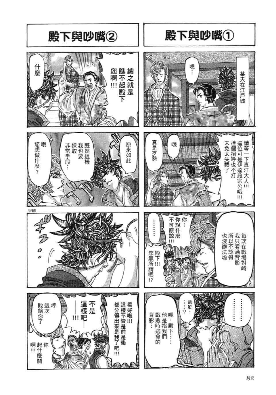 Page 88