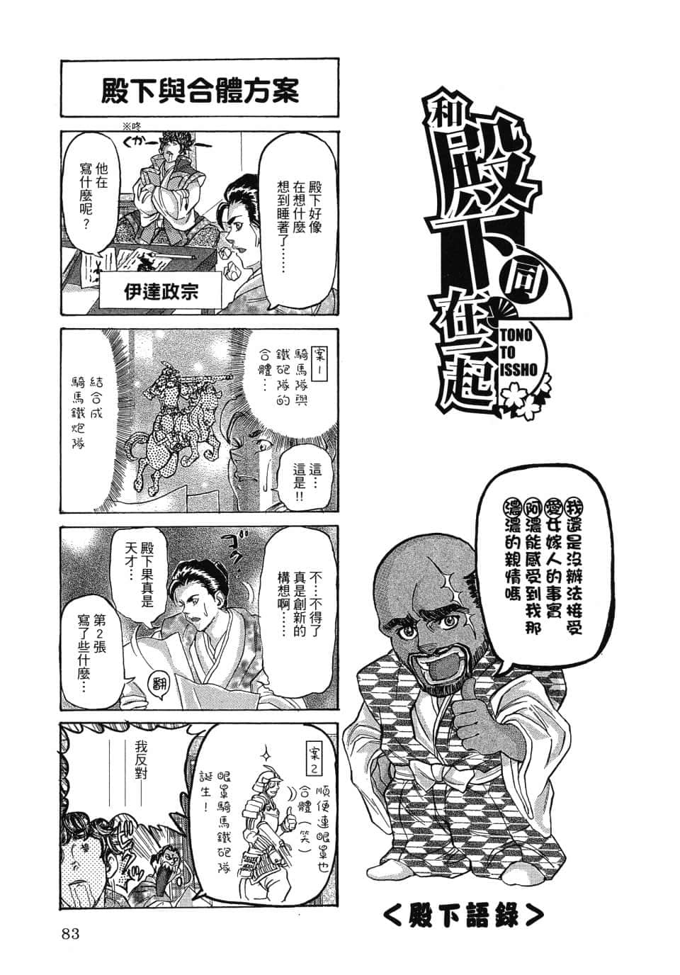 Page 89
