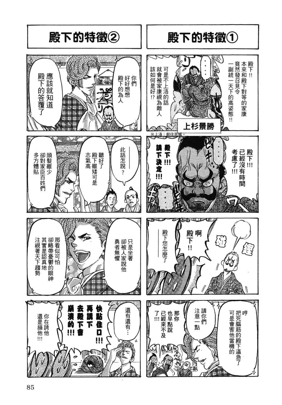 Page 91
