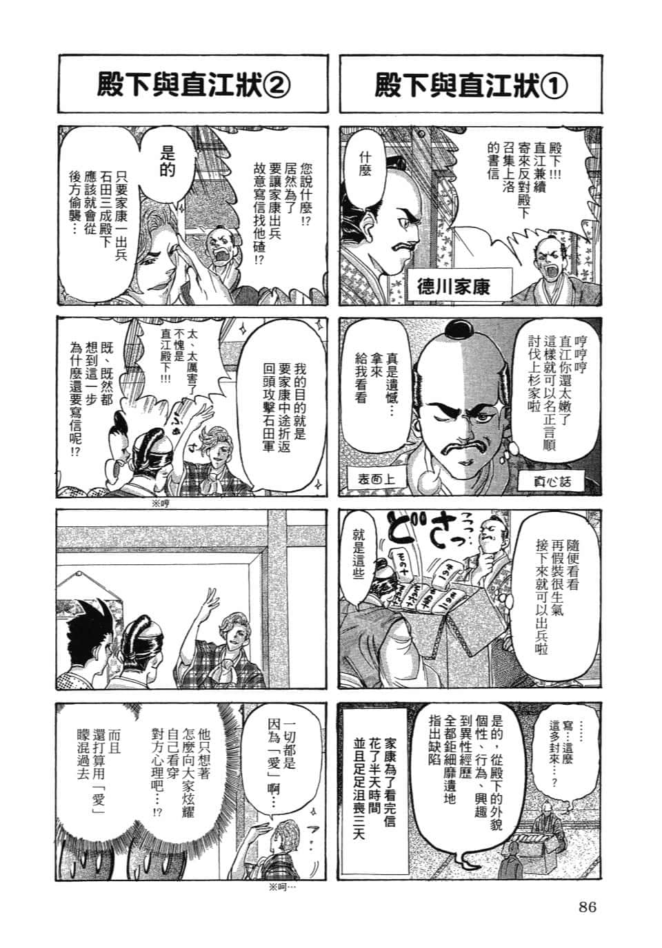 Page 92