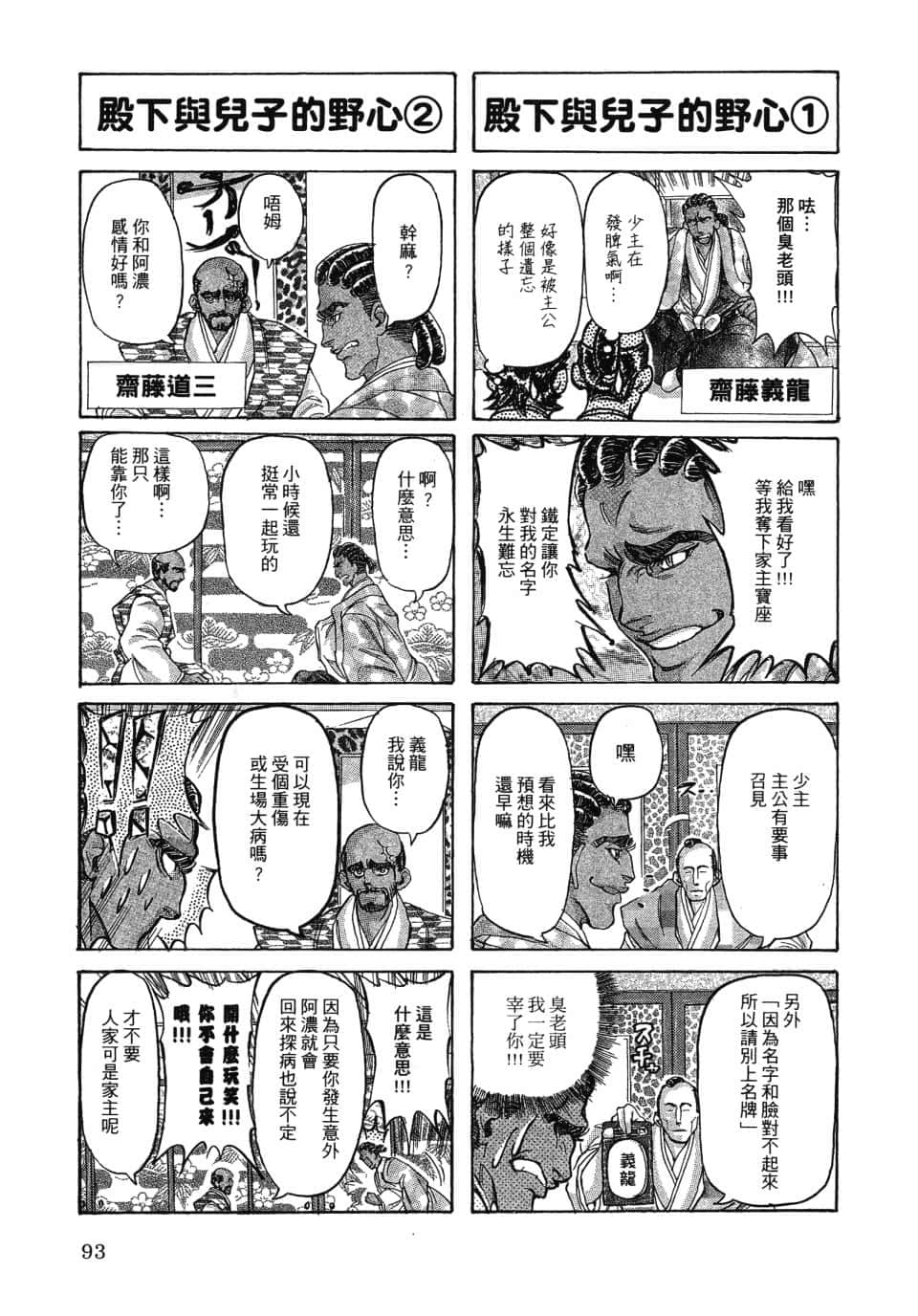Page 99