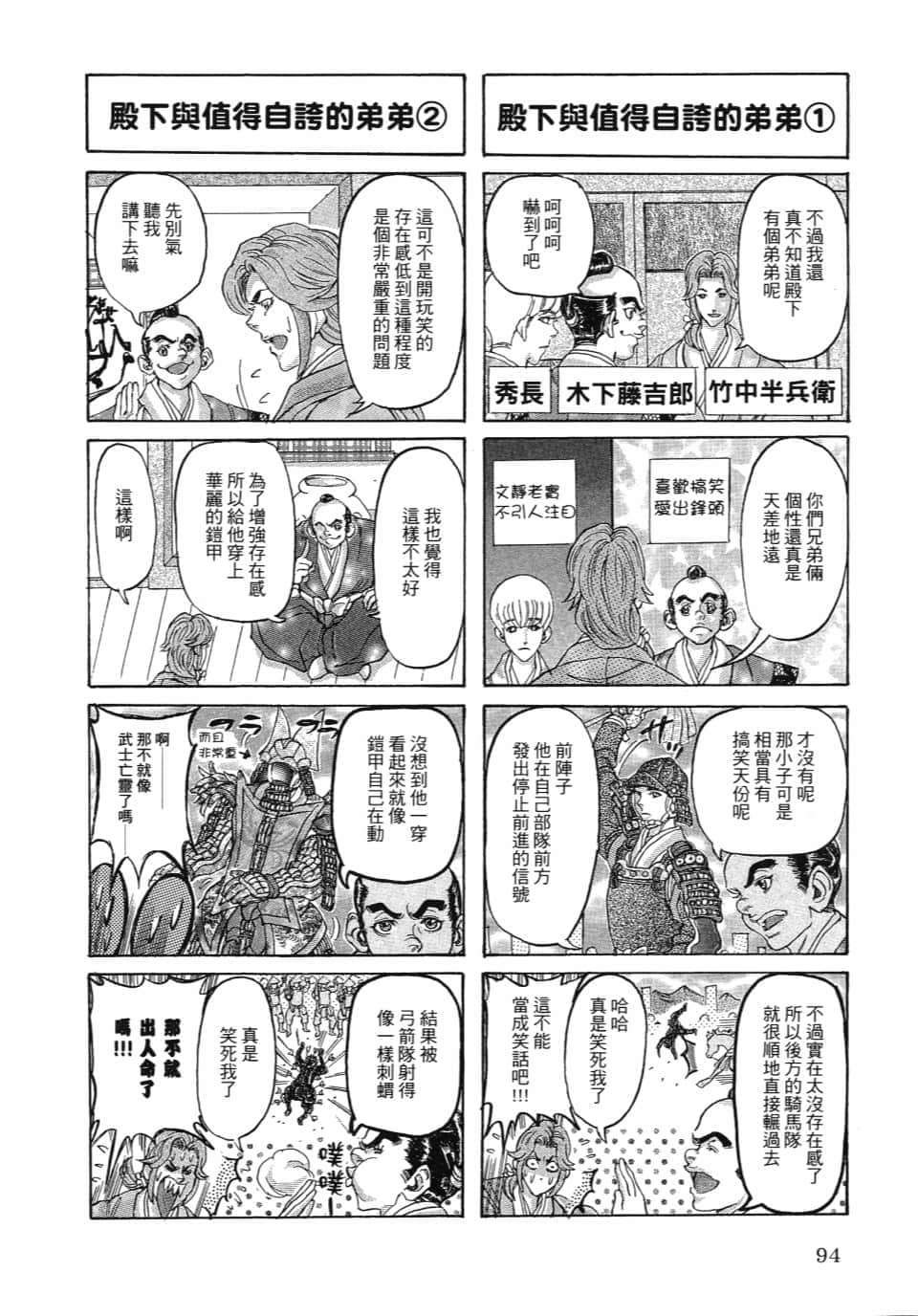 Page 100