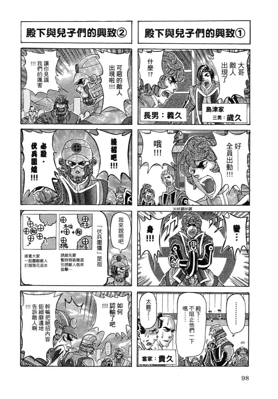 Page 104