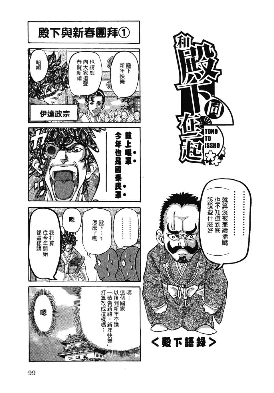 Page 105