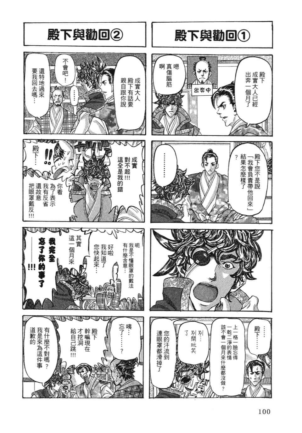 Page 106