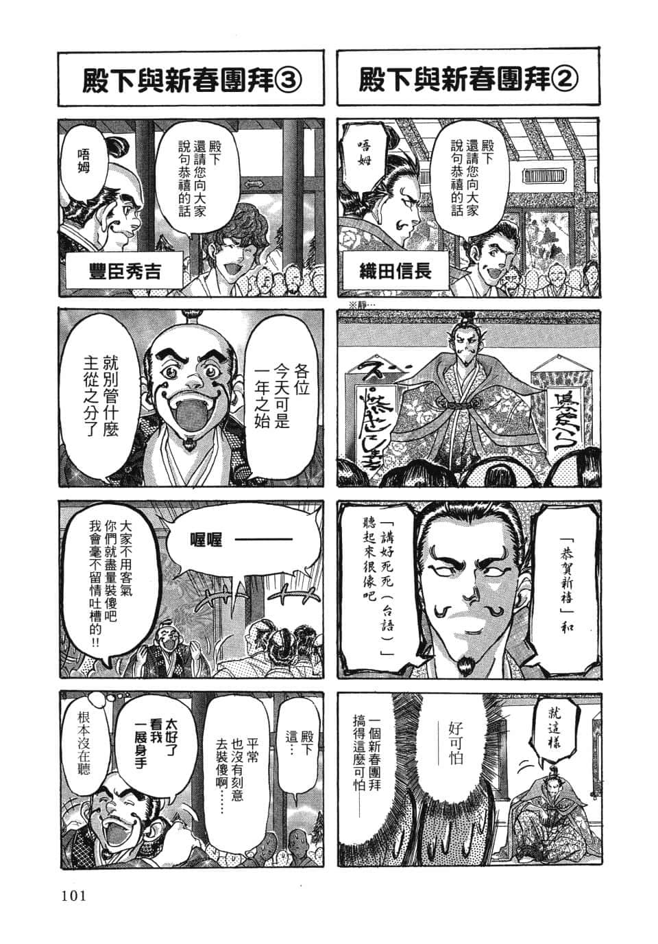 Page 107