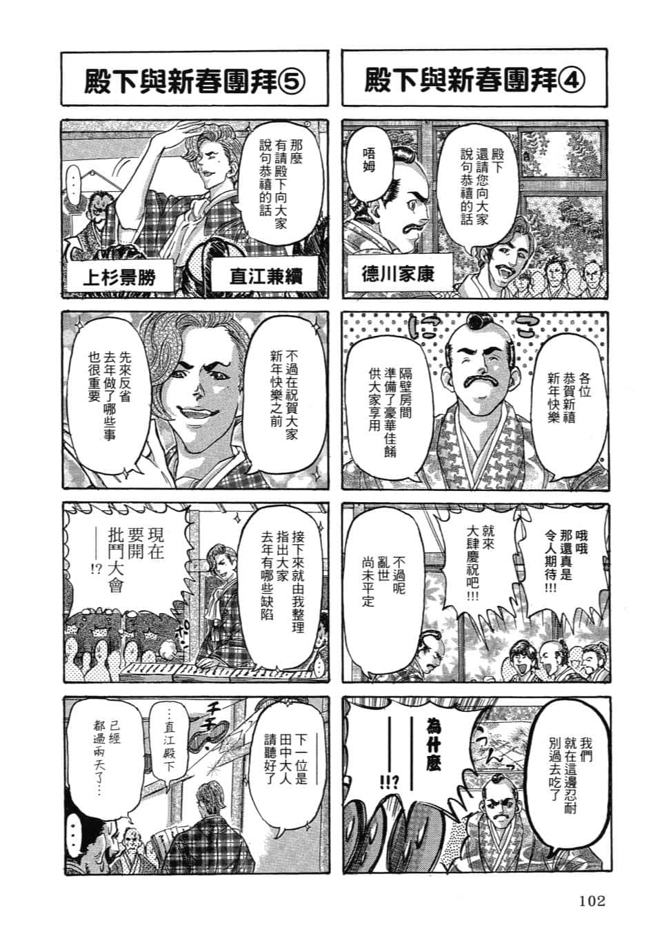 Page 108