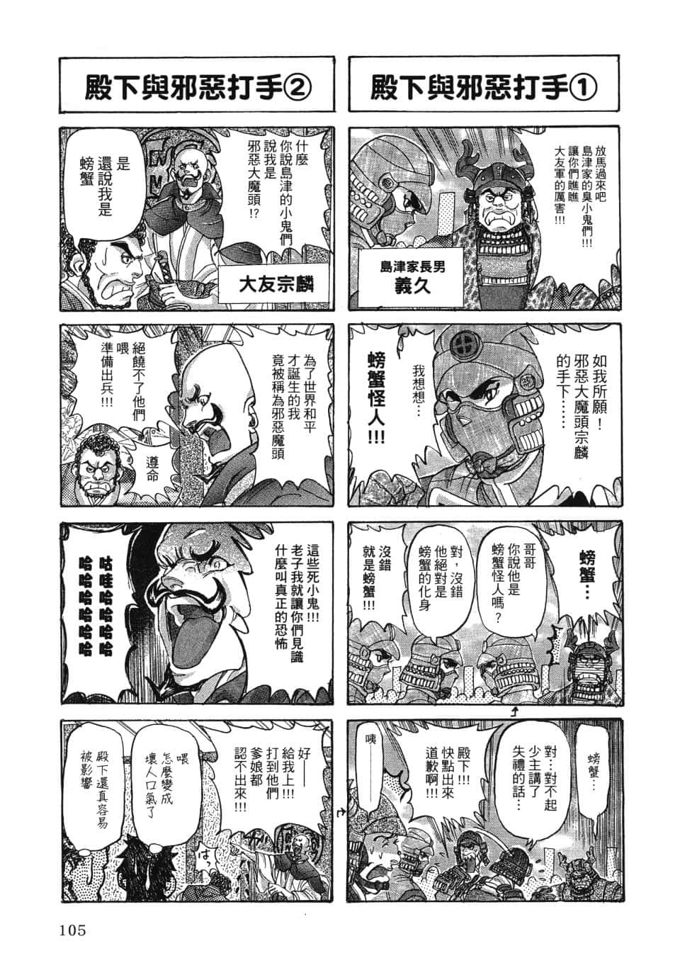 Page 111