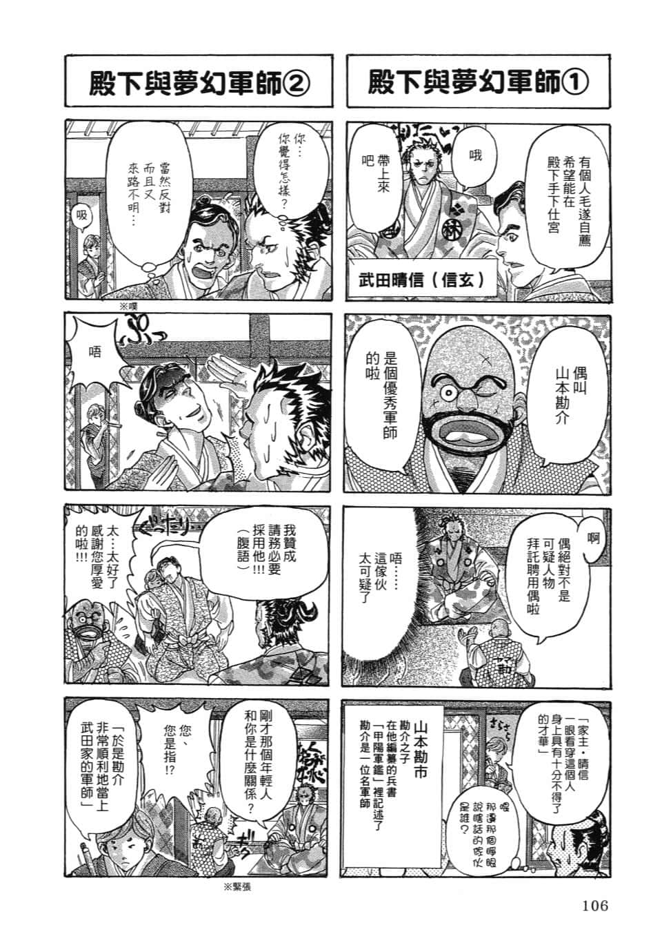 Page 112