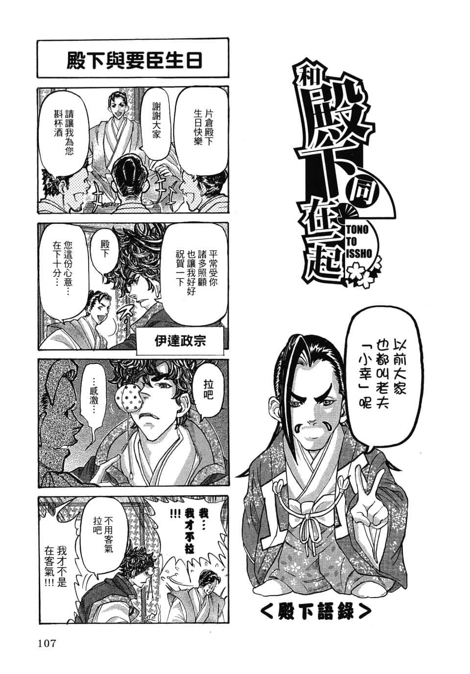 Page 113
