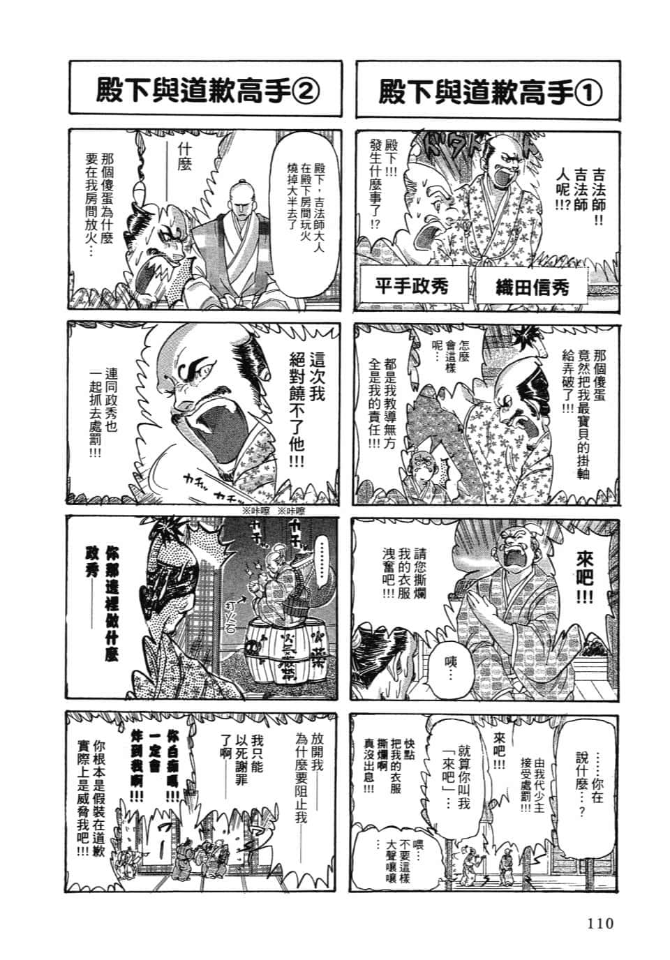 Page 116