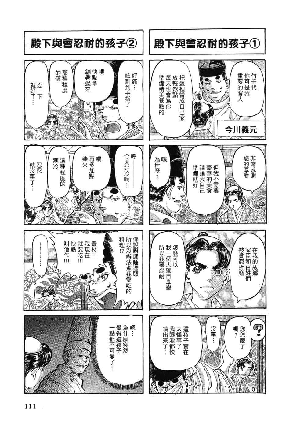 Page 117