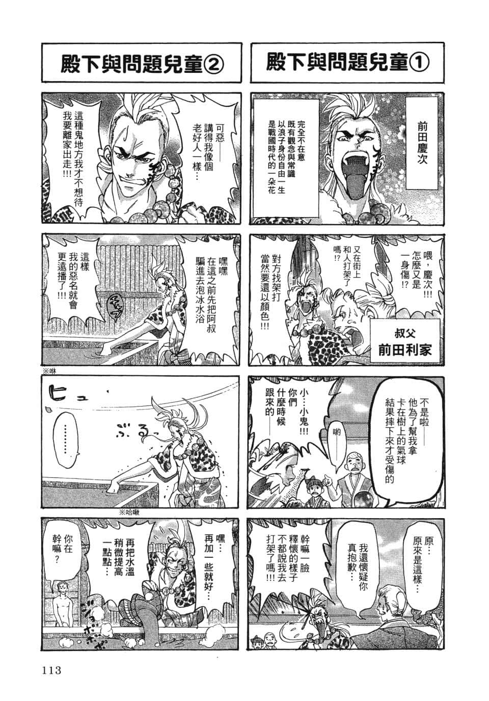 Page 119