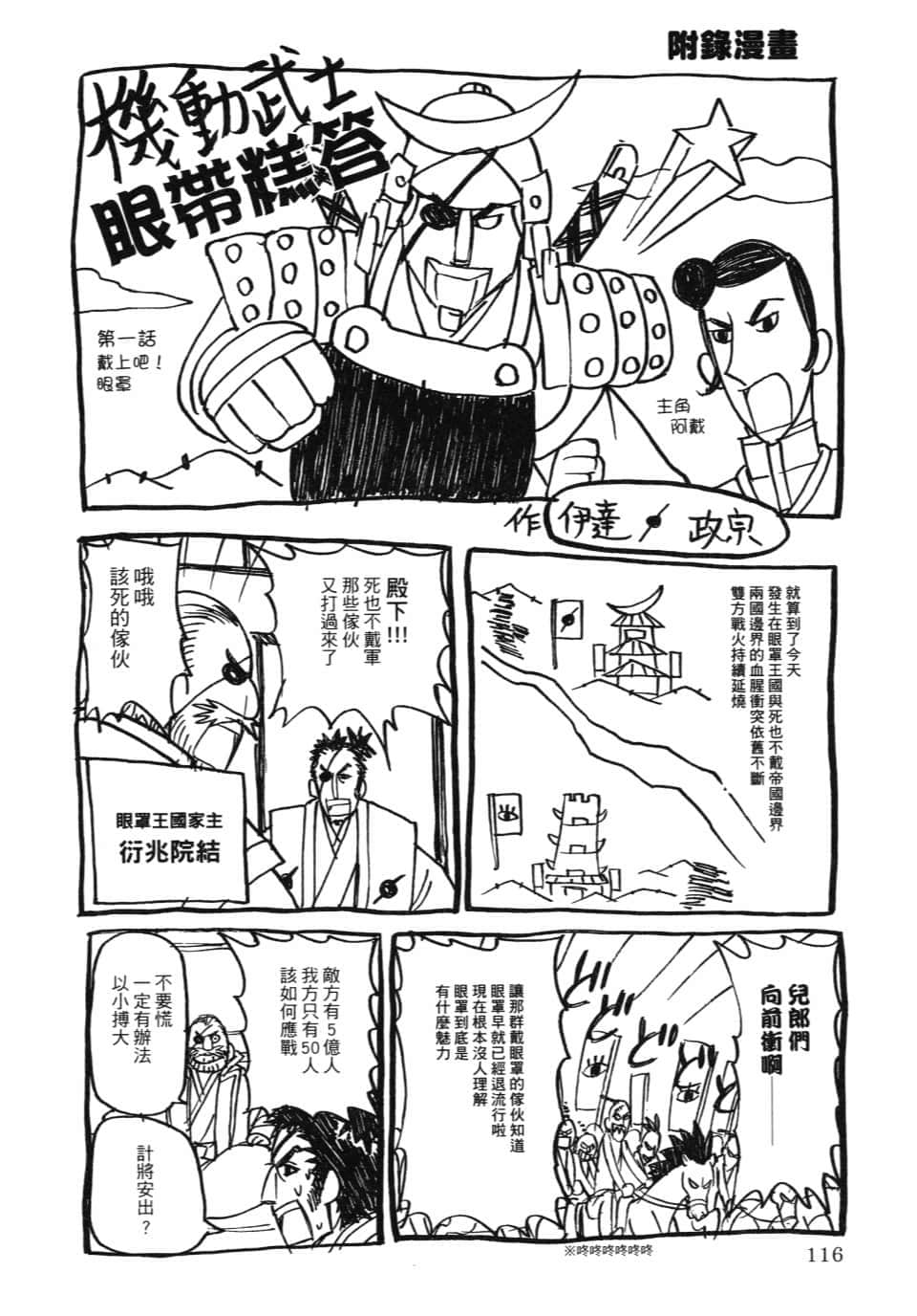 Page 122