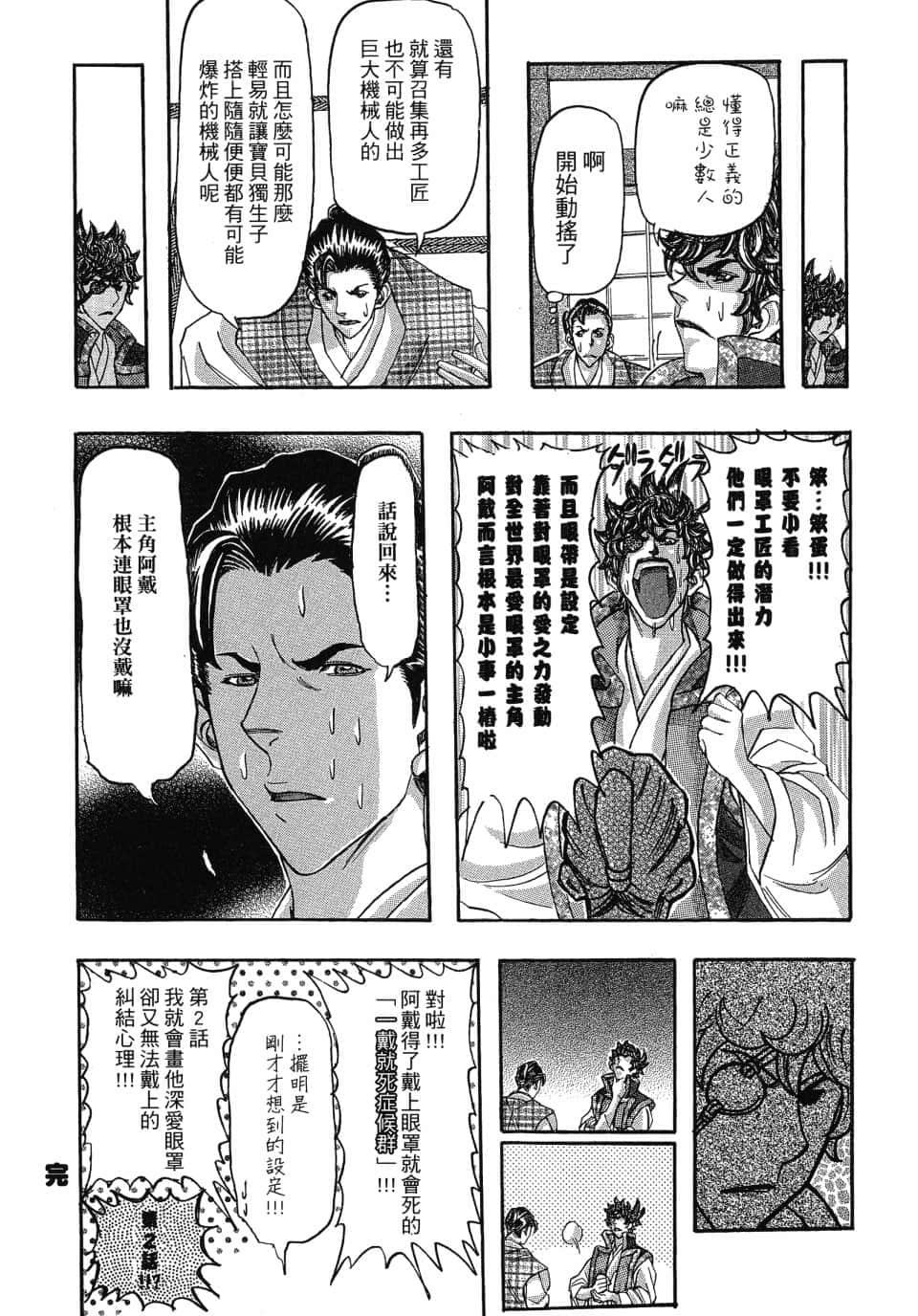 Page 125