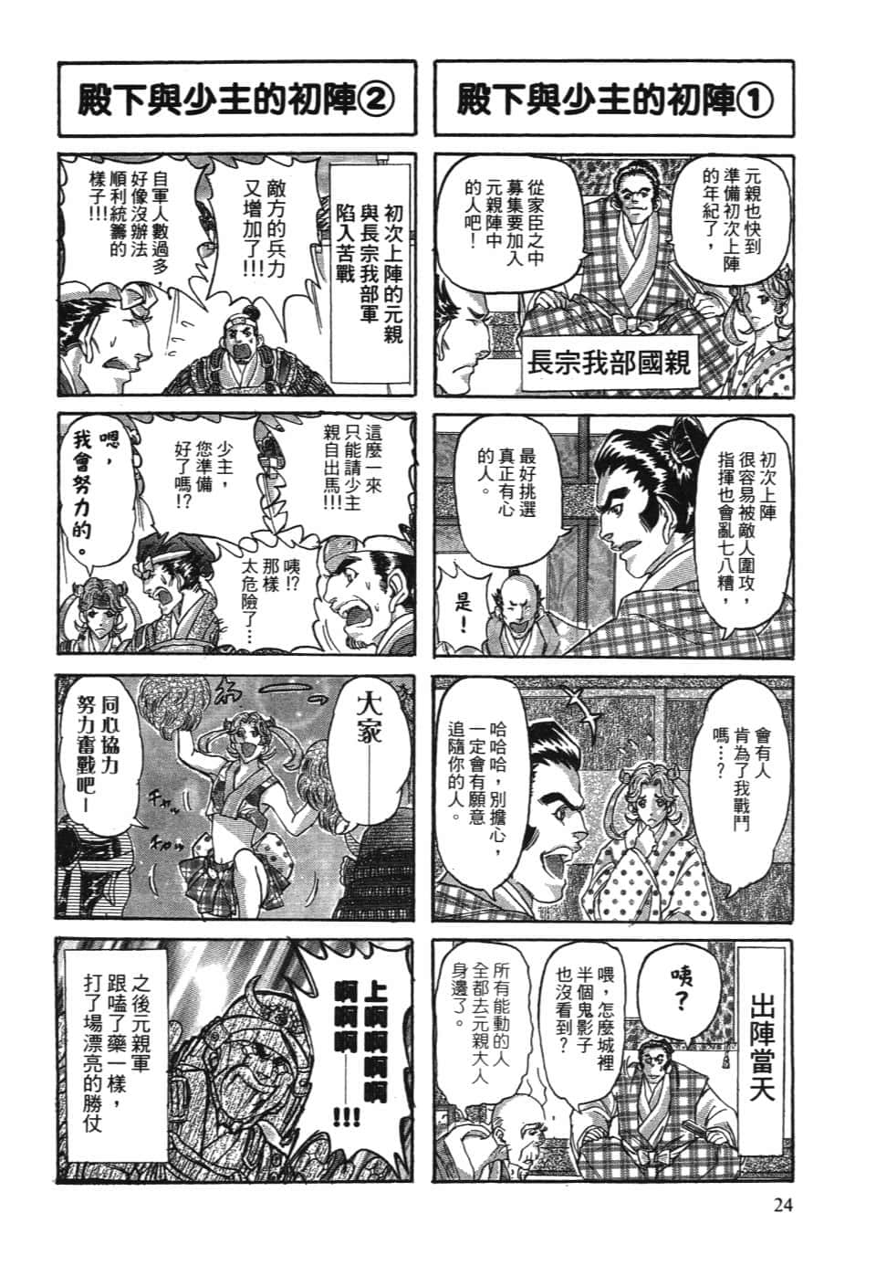 Page 30