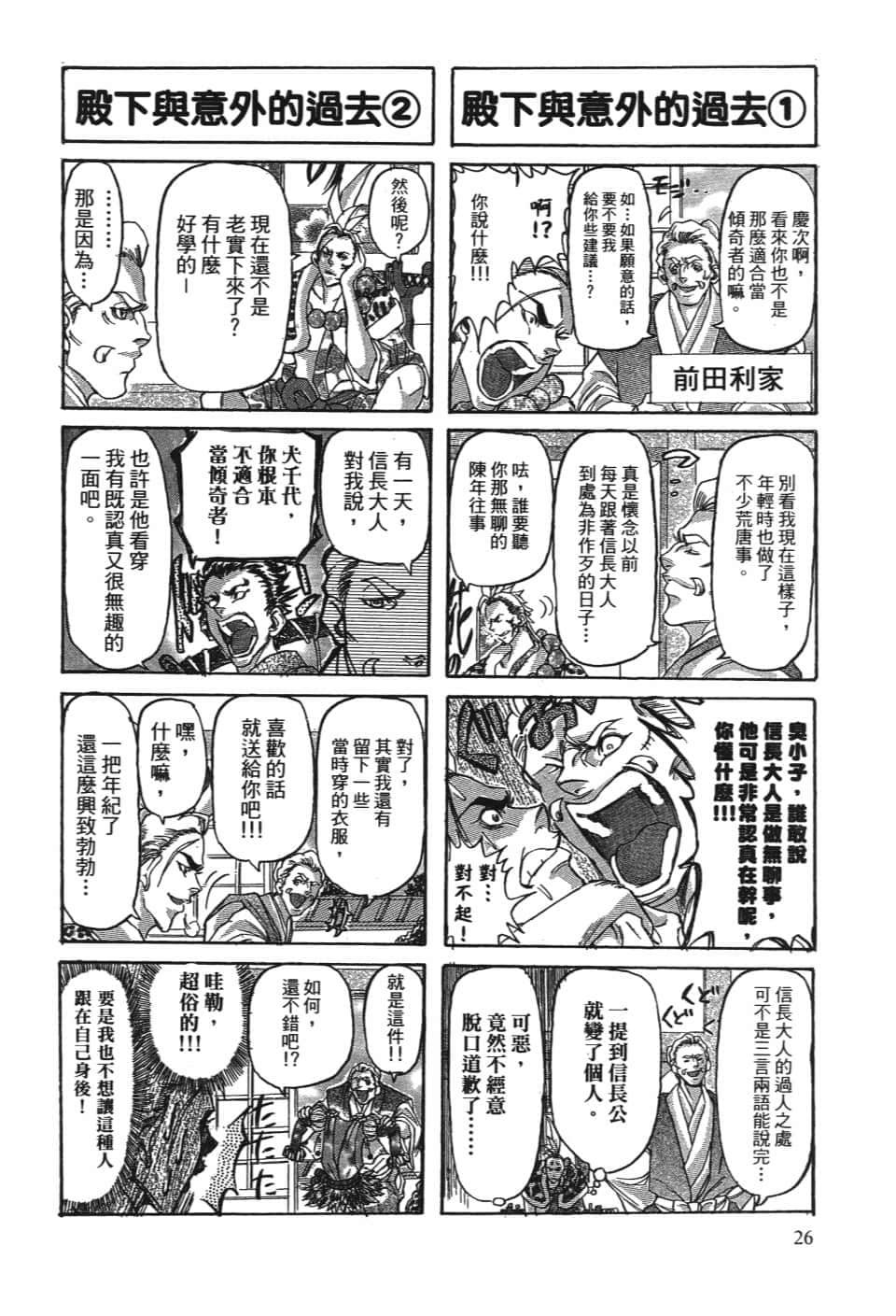 Page 32