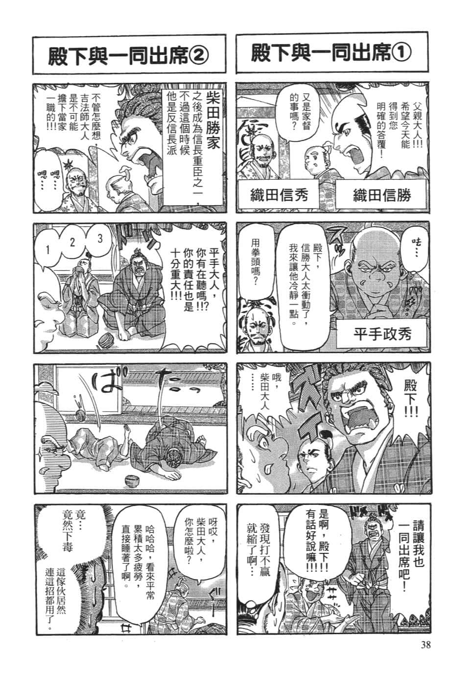 Page 44