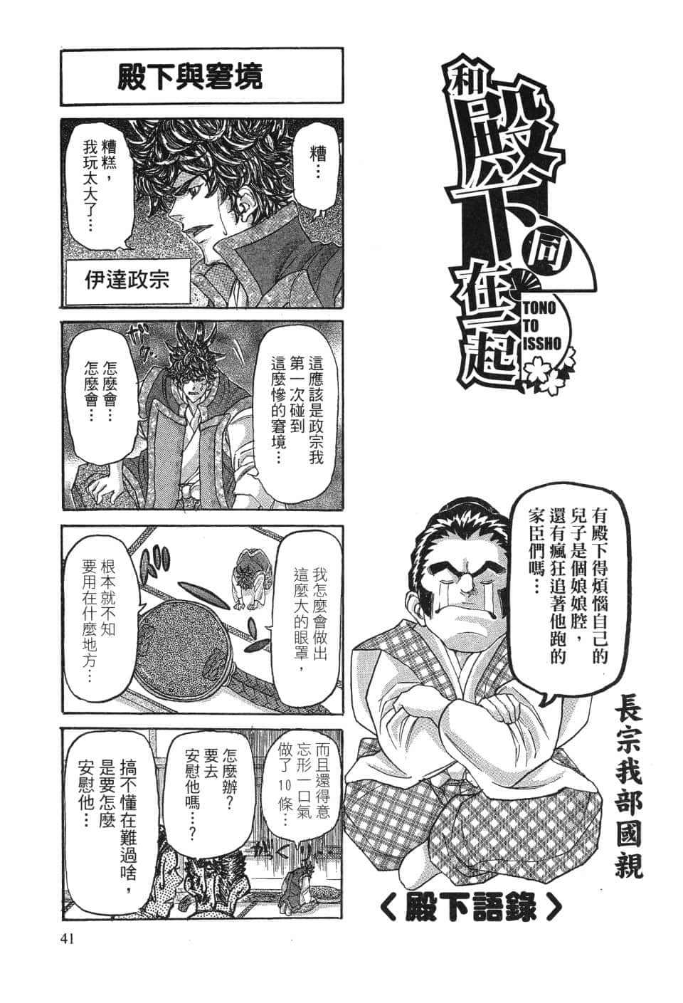 Page 47