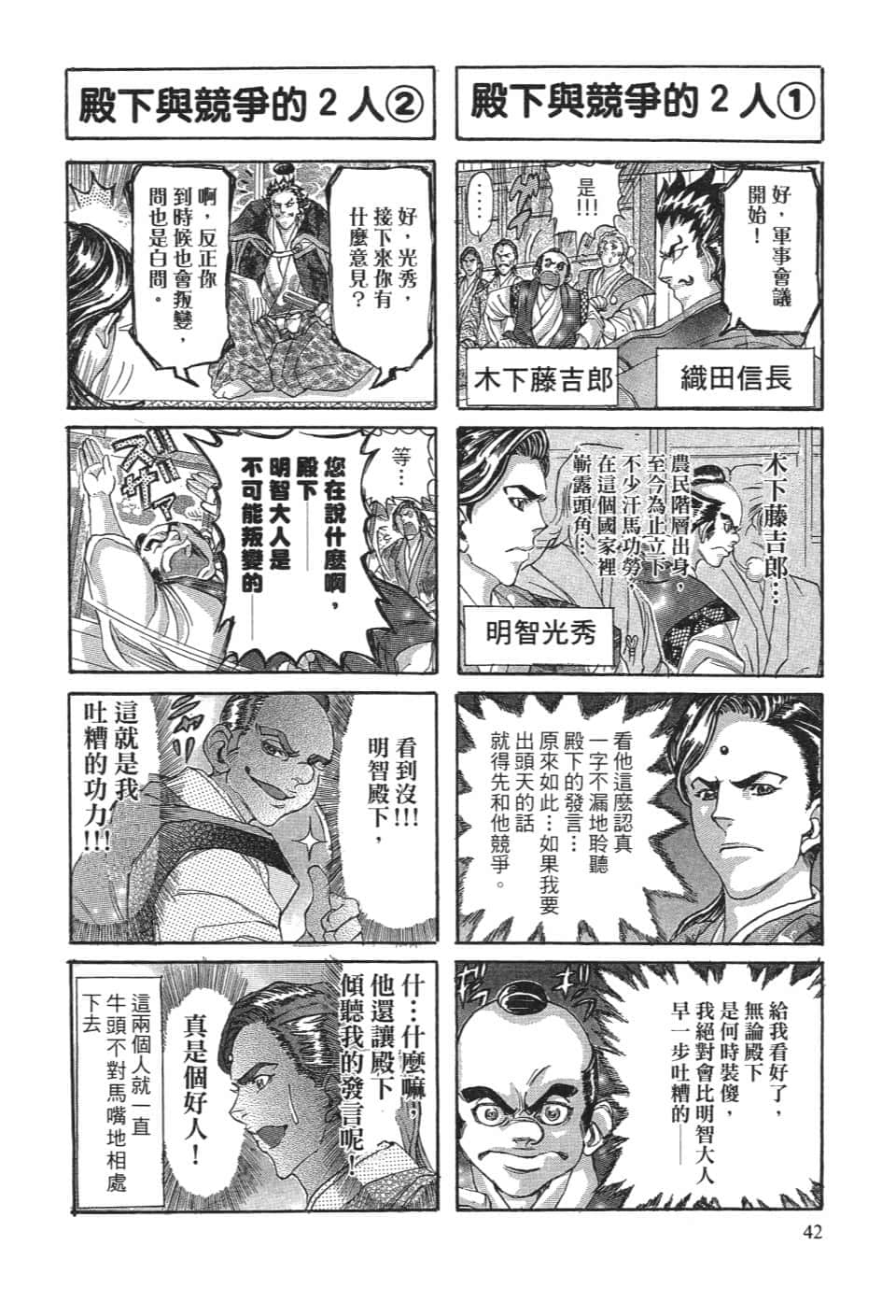 Page 48