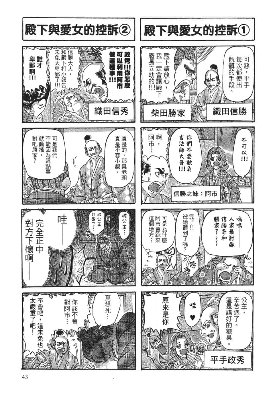 Page 49