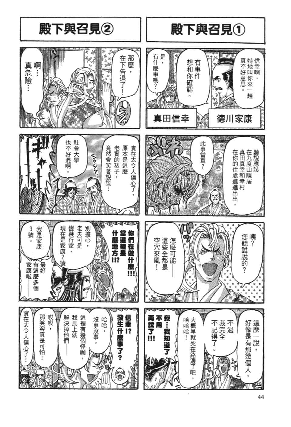 Page 50