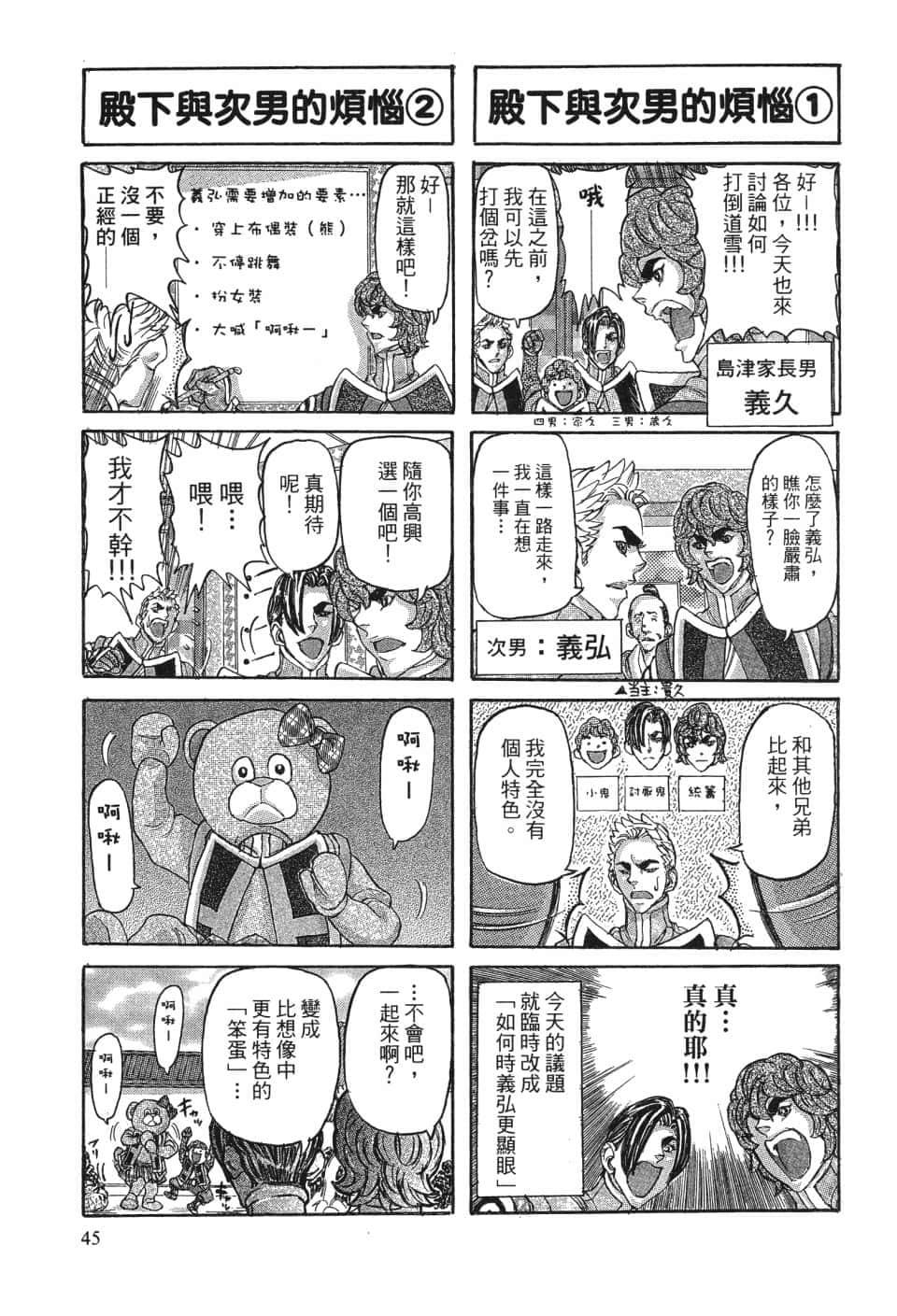 Page 51
