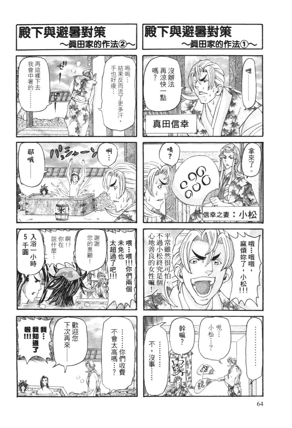Page 70