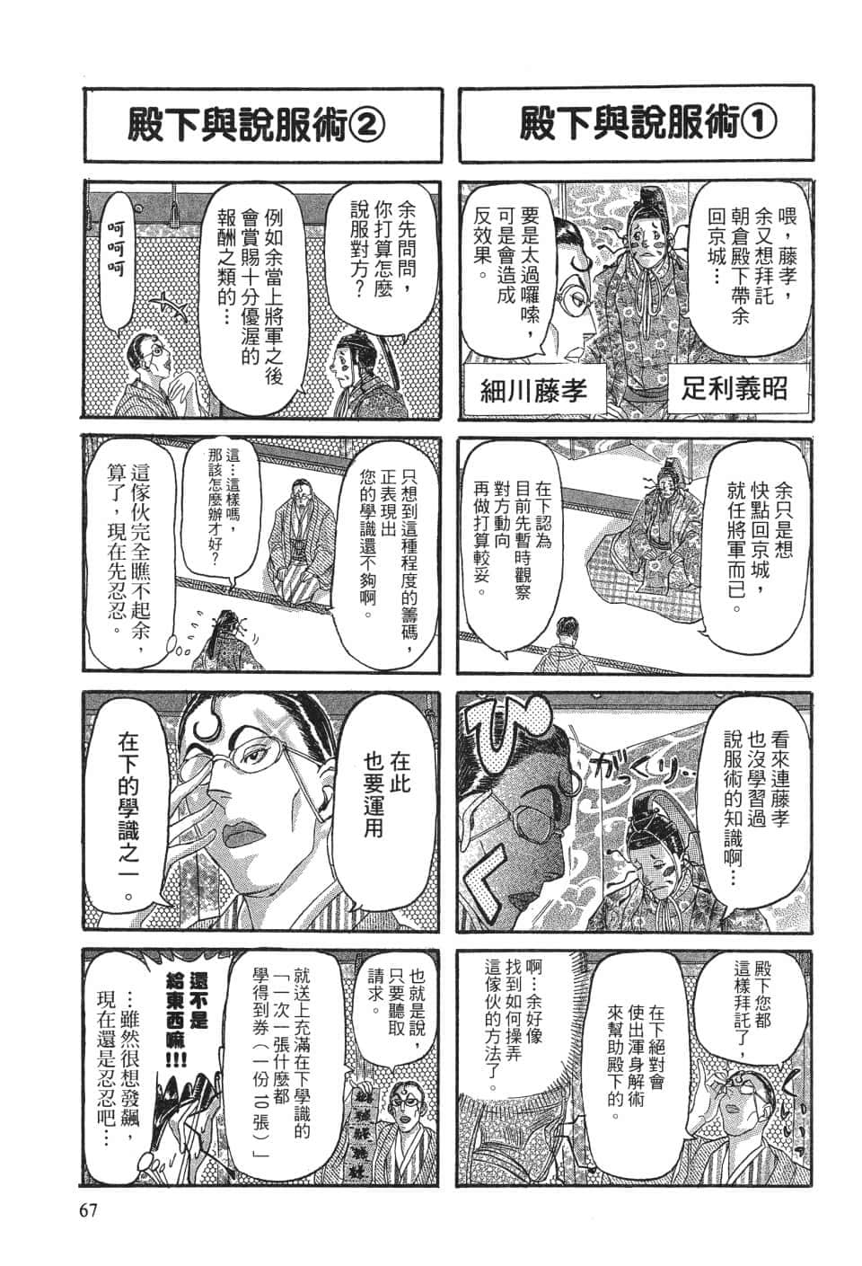 Page 73