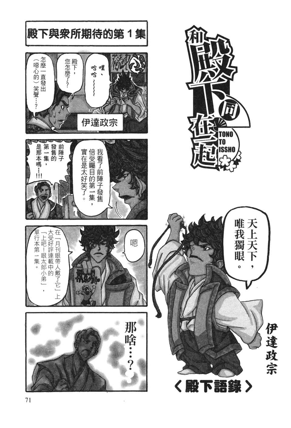 Page 77