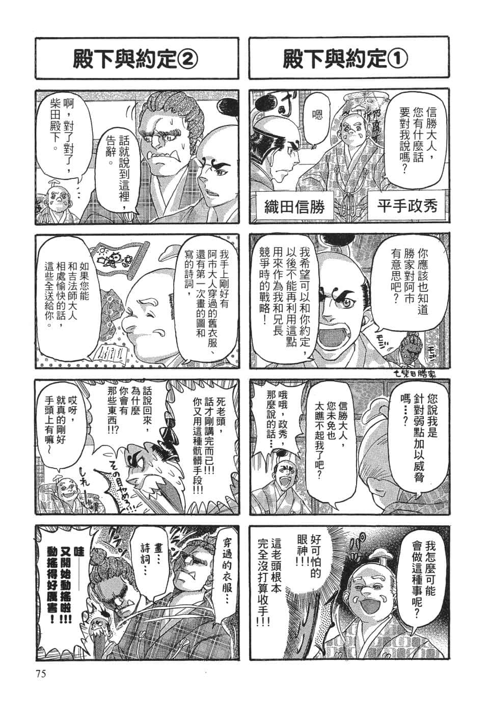 Page 81