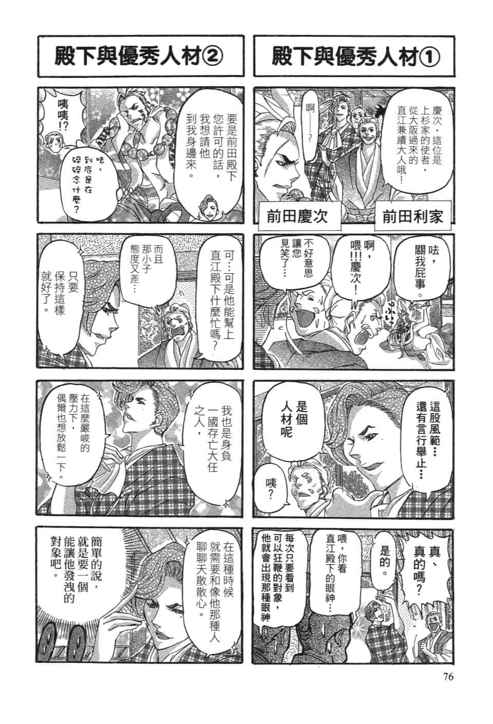 Page 82