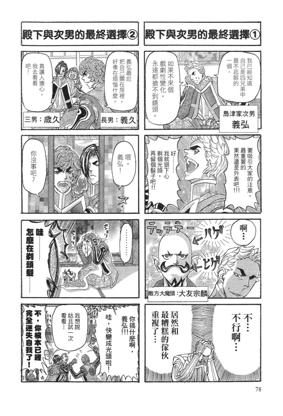 Page 84