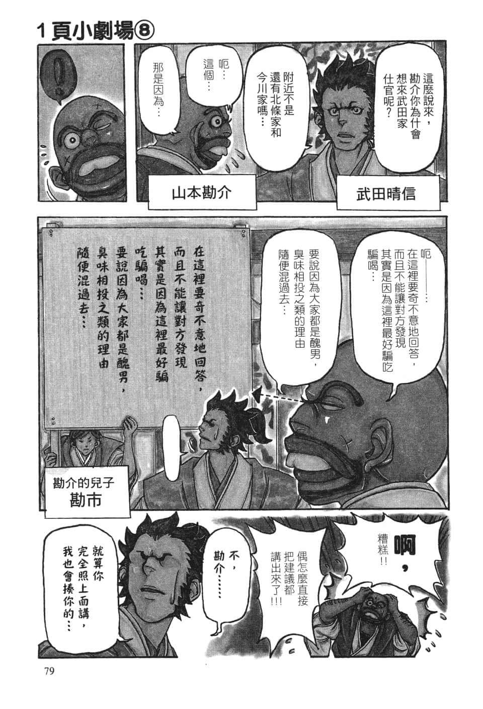 Page 85