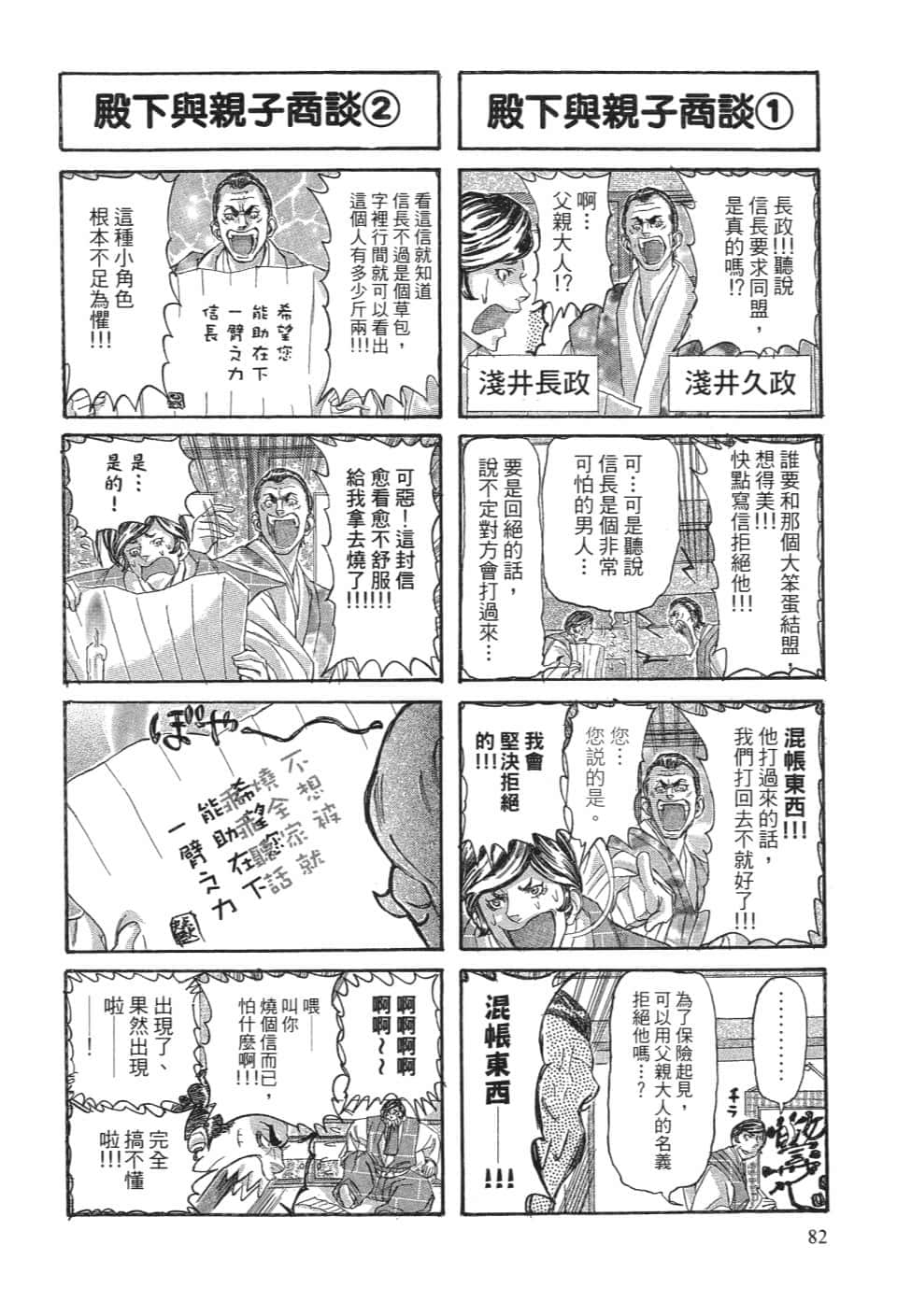 Page 88