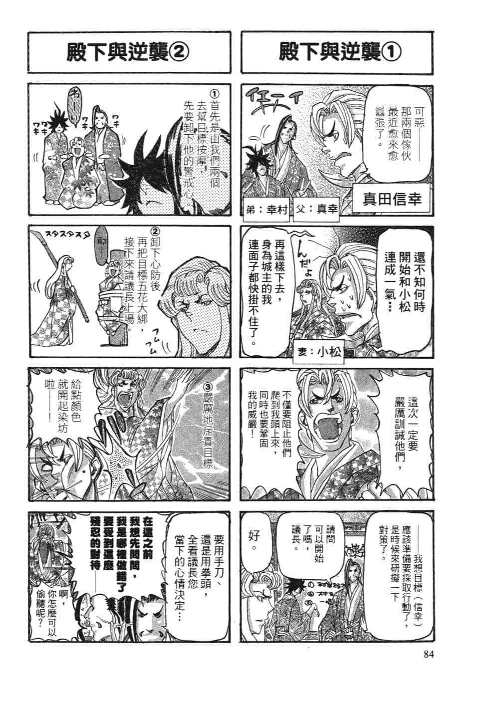 Page 90