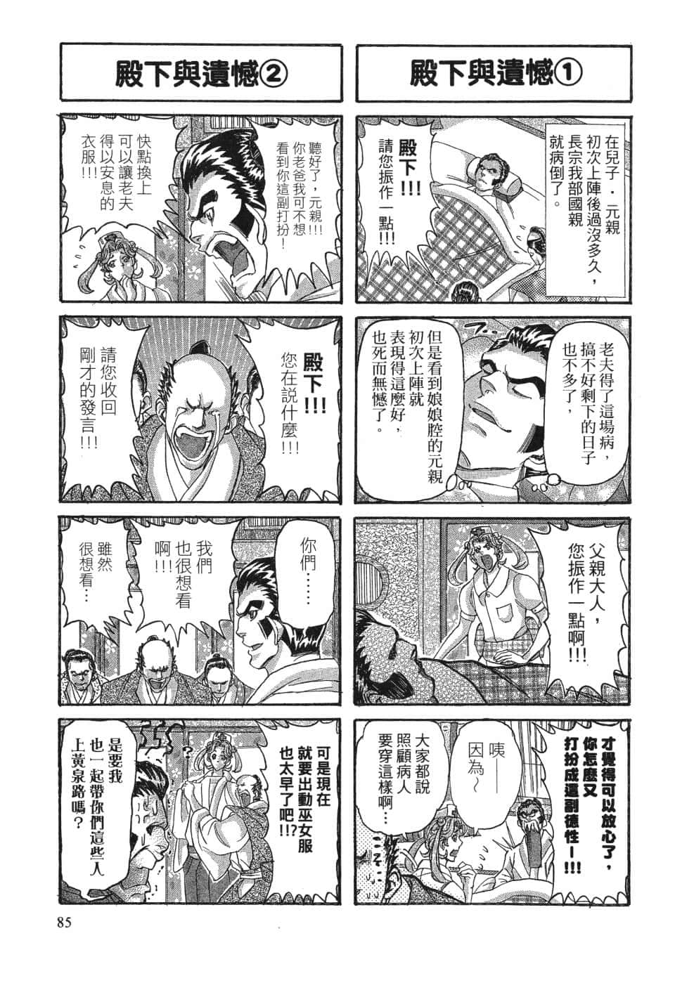 Page 91