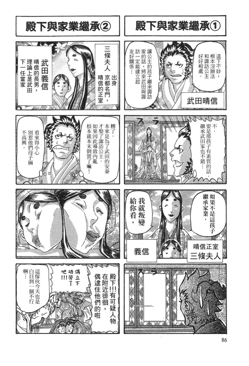Page 92