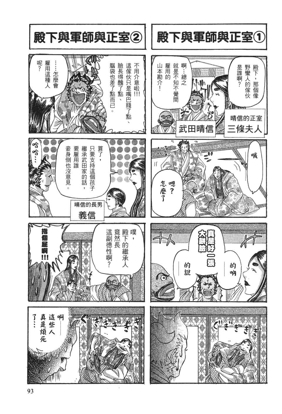Page 99