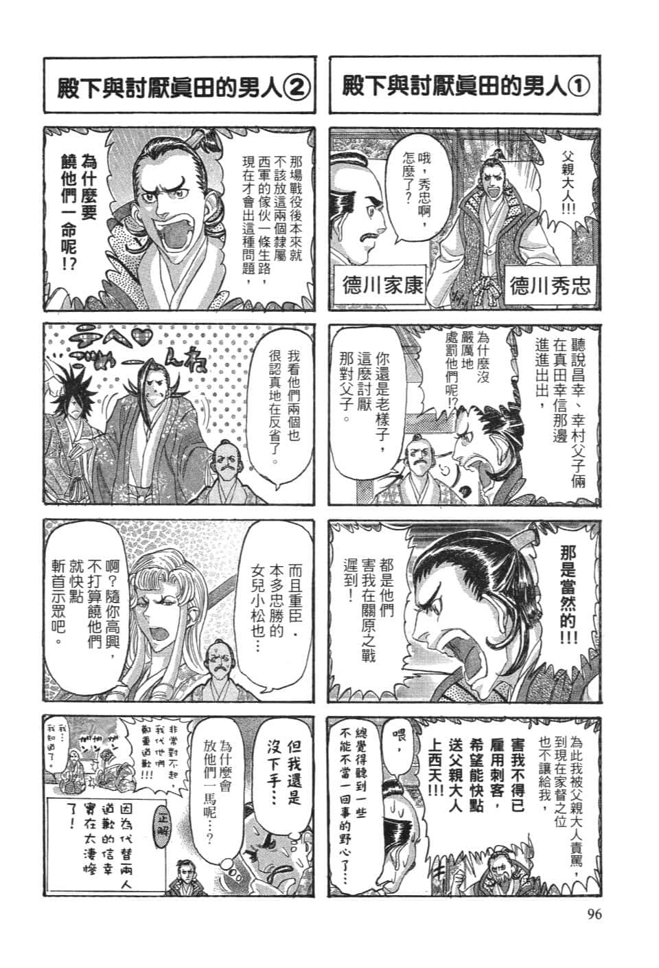 Page 102