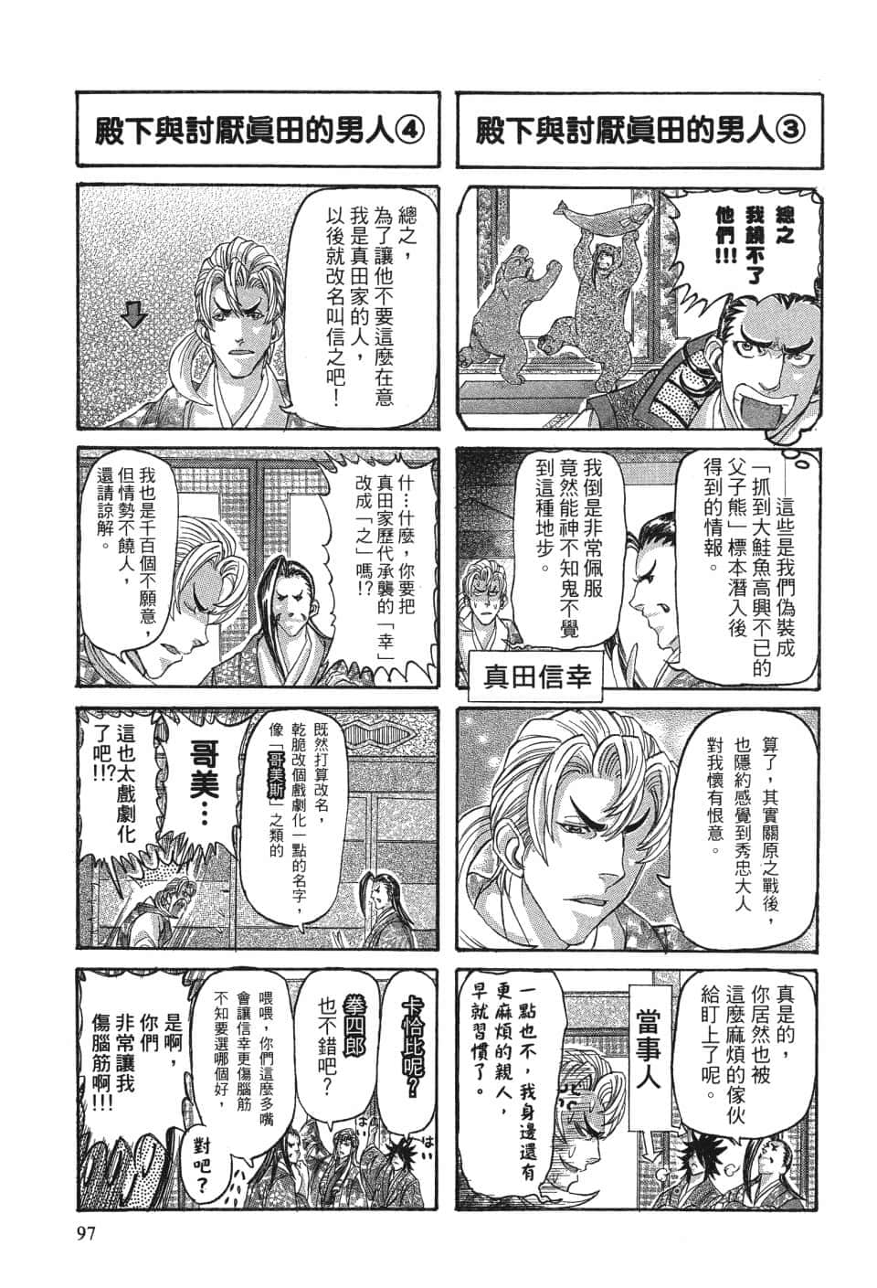 Page 103