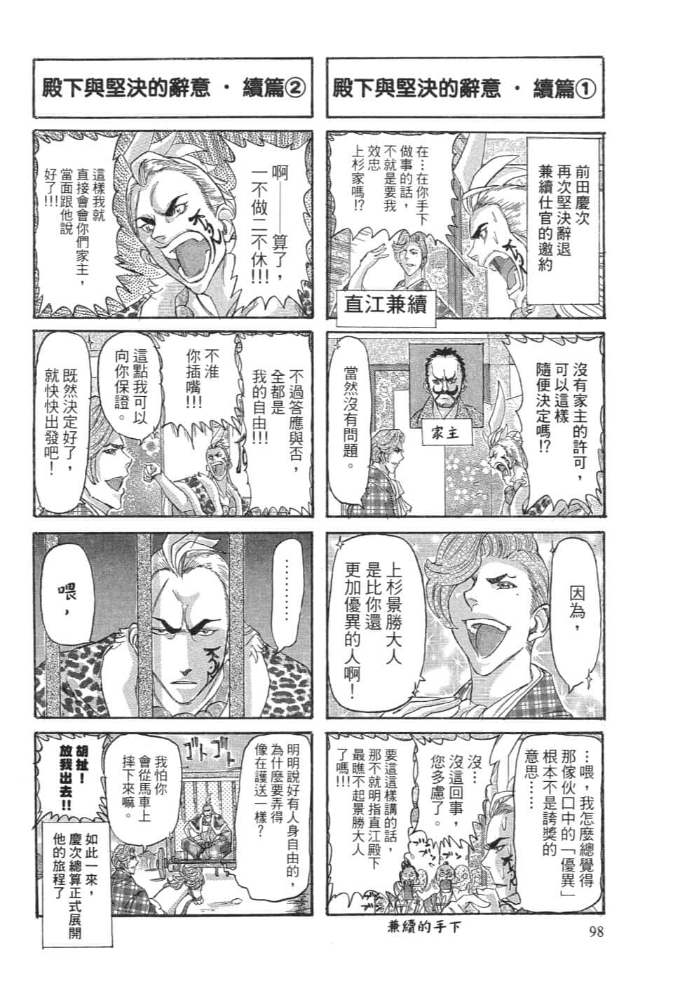 Page 104