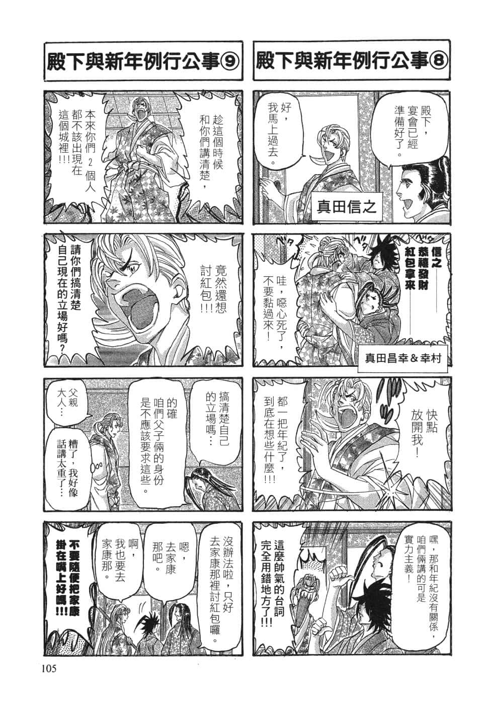 Page 111
