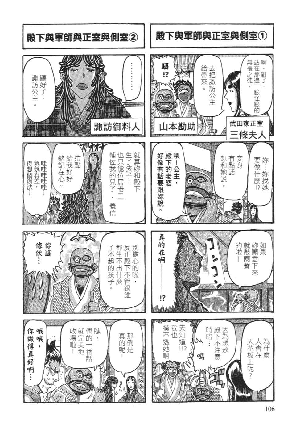 Page 112