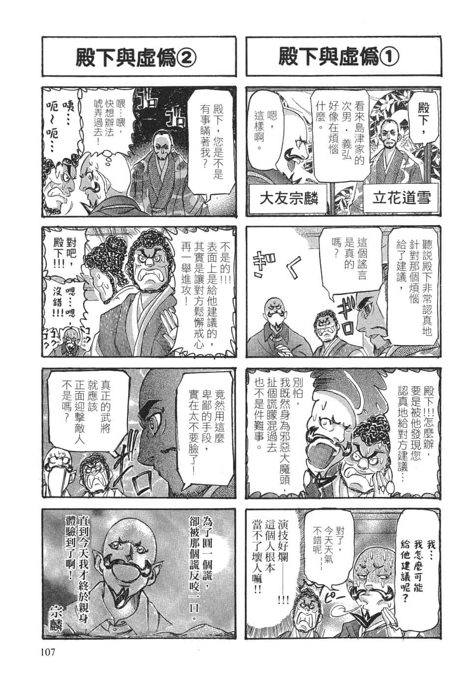 Page 113